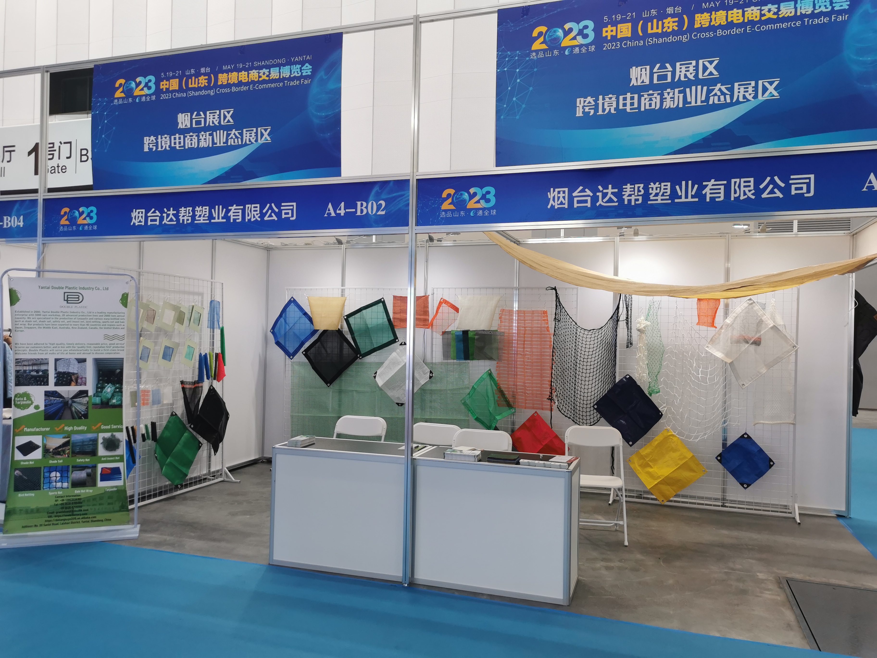 Pameran E-commerce lintas wates kanggo Shade Net lan Produk Tarpaulin